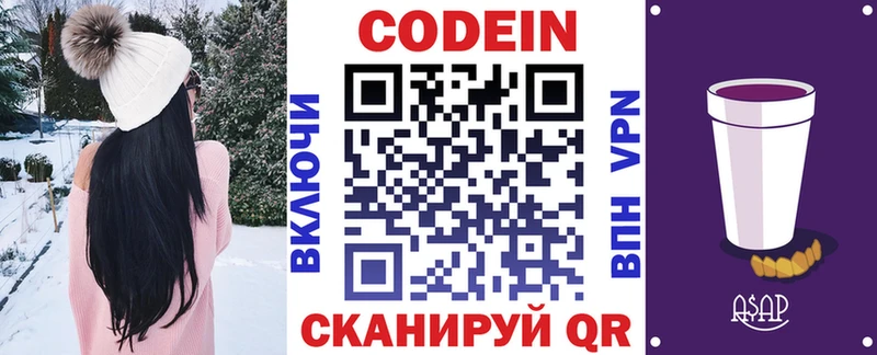 Кодеиновый сироп Lean напиток Lean (лин) закладка Теберда