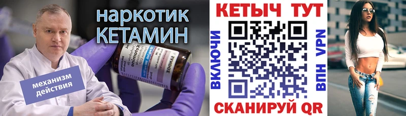 КЕТАМИН ketamine  Теберда 
